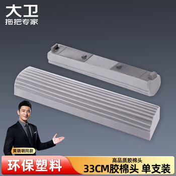 大卫原装海绵拖把头对折式胶棉拖把头替换装 M6PLUS胶棉头