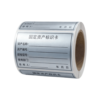 得印(befon)固定资产标签贴标识卡片亚银资产标签贴纸电脑设备登记贴哑银防水标签手写不干胶100贴60*40mm9805