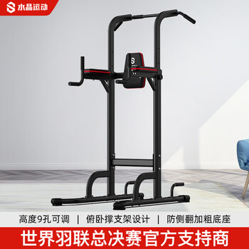 CRYSTAL单杠家用可调节引体向上器室内单双杠多功能儿童健身器材SJ800