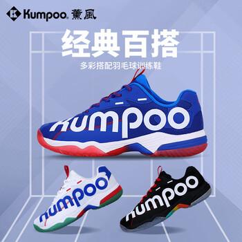 薰风（KUMPOO）羽毛球鞋光轮D72透气防滑耐磨男女同款训练鞋减震运动鞋蓝色  43