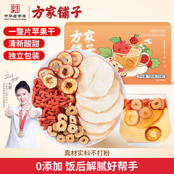 方家铺子苹果山楂茶100g（内10袋）夏季高温助搭枸杞消化降凉泡茶泡水喝