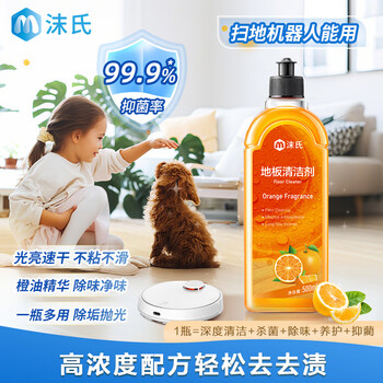 沫氏地板清洁剂瓷砖木地板拖地去污杀菌去异味清洗液橙香500ml