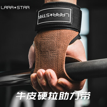 劳拉之星助力带牛皮健身护掌防起茧引体向上护腕硬拉手套单杠 棕双只 
