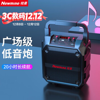 纽曼（Newmine）k97无线蓝牙音箱户外大音量广场舞音响小型家用收音机手提便携式地摊摆摊喇叭收钱码语音播报器