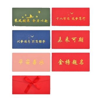 金蝶（kingdee）贺卡卡片金榜题名信封信纸配丝带 励志中考高考加油信纸信封金榜题名百日誓师2信封5信纸