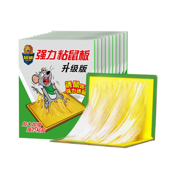 超威粘鼠板超强力粘板 10片 加厚大号灭鼠贴家商用黏鼠贴抓捉捕老鼠贴