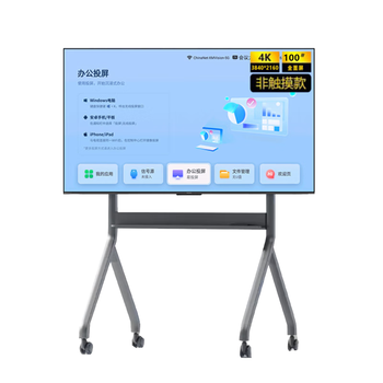 康佳KONKA 100寸会议平板智能一体机 4K高清显示教学/企业会议室专用含移动支架+上门安装100X7E