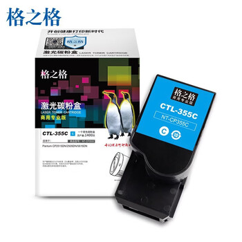 格之格CTL-355C青色粉盒NT-CP355C商专版适用奔图CP2515DN 2505DN碳粉盒 5515DN打印机(约1400页) 单支