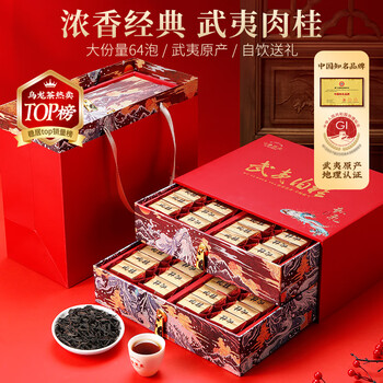 七春茶叶礼盒武夷山肉桂500g花香正岩茶礼盒装 元宵送老丈人长辈礼品