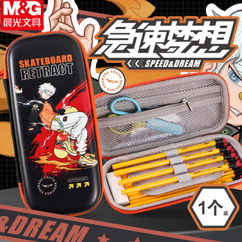 晨光（M&G）急速梦想无限滑板防水型笔袋EVA硬壳男生款学生铅笔盒幼儿园帆布防水APB932FC