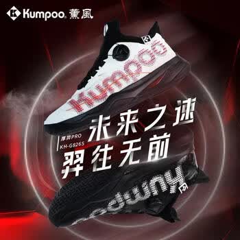 薰风（KUMPOO）羽毛球鞋减震透气纽扣鞋带运动鞋厚羿PRO KH-G826S 白/红/黑  41