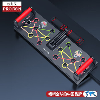 PROIRON普力艾 俯卧撑训练板 多功能支架仰卧起坐平板支撑辅助训练器