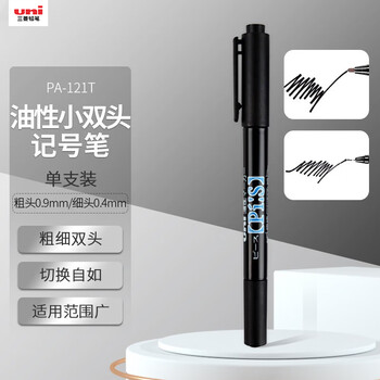 uni三菱（uni）油性小双头记号笔 学生作业手账绘画物流标记笔 细0.4mm粗0.9mm PA-121T 黑色 单支装