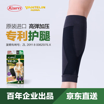 KOWA日本原装进口护腿护腓篮球羽毛球跑步小腿护具 护腿黑色2只装 M码