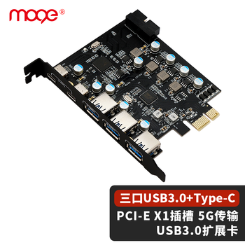魔羯（MOGE）PCI-e转USB3.0转接卡Type-C扩展卡USB3.0 苹果电脑MAC OS系统19PIN扩展卡 MC2040