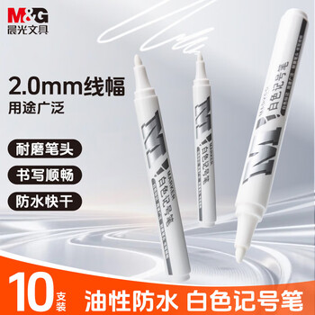 晨光（M&G）记号笔油性笔标记笔大头笔粗头白色大容量马克笔防水防油不掉色V-APMY2213 3支装