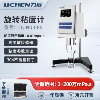 力辰（LICHEN）旋转粘度计数显款6-60rpm温显精度0.1℃测量精度±2% LC-NDJ-8S