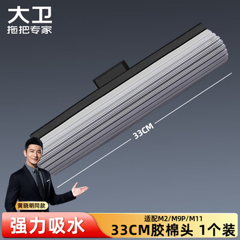 大卫滚轮式胶棉拖把拓朴替换装吸水海绵拖把头 大号胶棉头