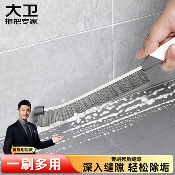 大卫多功能长柄缝隙刷浴室厨房卫生间马桶缝隙死角硬毛刷子刷水槽S13