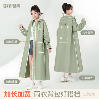 备美电动车雨衣女款一体全身人车分离防飘防暴雨单人骑手专用女士雨披
