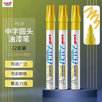 uni三菱 PX-20 中字油漆笔（黄色） 2.2-2.8mm（12支装）（可用于汽车补漆）
