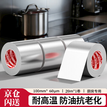 米乐奇厨房美缝铝箔胶带加厚防台风米字窗户隔热耐高温油烟机排烟管道密封胶10CM宽*20米长*0.06厚1卷装