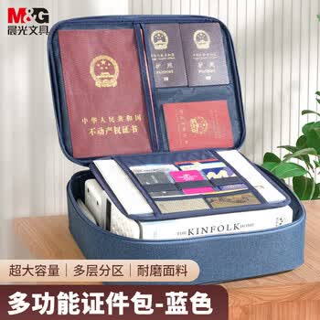 晨光（M&G）大容量收纳包事务包商务轻便手提包会议包电脑包公文包蓝色V-ABB904U2B 1个