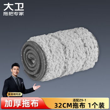 大卫Z9平拖清洁布拓朴拖把配件