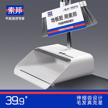 索邦扫把簸箕套装家用扫地扫帚两件套软毛笤帚伸缩梳齿防风畚箕T22A-2