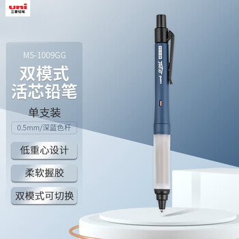 uni三菱 KURUTOGA自动铅笔 0.5mm双模式旋转软胶笔握不断铅自动铅笔M5-1009GG 深蓝色 单支装