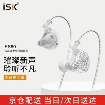 iSKES80专业入耳式监听耳机 手机电脑声卡网络直播唱歌录音监听耳塞 高解析华为苹果礼物耳返 银色