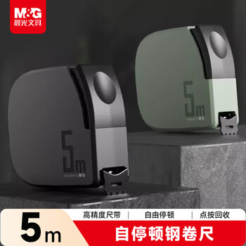 晨光（M&G）(M&G)文具自停顿Pro钢卷尺5米加厚加硬自动锁定测量高精度尺子拉尺圈尺制图测量绿色AHT99149D