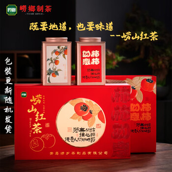 崂乡新茶崂山红茶果香味浓200克地道红茶礼盒青岛特产伴手礼盒