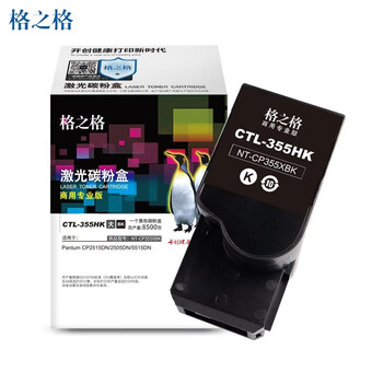 格之格CTL-355HK/C/M/Y大容量四色套装粉盒NT-CP355XBK商专版适用奔图CP2515DN 2505DN碳粉盒 5515DN打印机