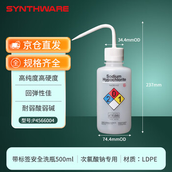 欣维尔塑料洗瓶实验室弯嘴壶清洗瓶实验化学溶剂专用安全洗瓶蒸馏水瓶