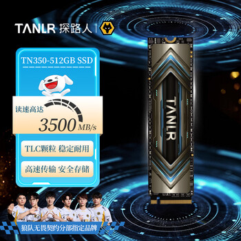 TANLR 探路人512GB SSD固态硬盘NVMe协议 M.2接口 精选TLC颗粒 一体机台式机笔记本电脑硬盘配件 金刃TN350