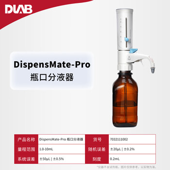 大龙（DLAB)实验室电子瓶口分液器多量程电子瓶口取样器（玻璃活塞） 1-10mL不含试剂瓶