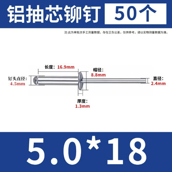 大和铝抽芯铆钉 圆头拉铆钉 铝制开口K型装潢钉拉铆螺丝 抽芯铆钉 铝圆头铝拉铆钉 5.0*18（50个）