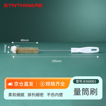 欣维尔 试管刷/核磁管刷/烧杯刷/容量瓶刷/量筒刷/试剂瓶刷/三角烧瓶刷/吸管刷/滴定管刷/各种毛刷