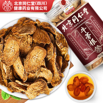 朕皇同仁堂黄金牛蒡茶片大味浓牛旁根片子膀生牛塝罐装花草养生茶150g