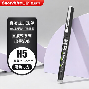 白雪（snowhite）速干中性笔黑色V5升级版可换墨囊直液式走珠笔 0.5mm签字笔 H5 黑色6支