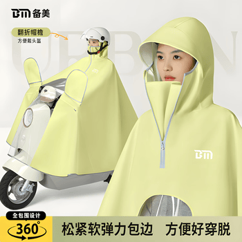 备美全身防飘防暴雨电动电瓶车雨衣女士单人加大一体全身骑手专用雨披