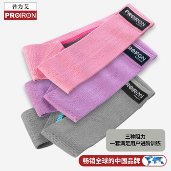 PROIRON普力艾 弹力带力量训练健身阻力带瑜伽练腿练臀弹力圈 三件套