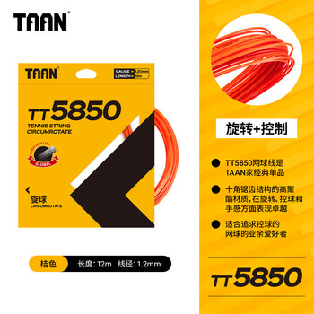 Taan泰昂网球线十角POLY硬线控球高弹性耐打TT5850桔色12M单条力量