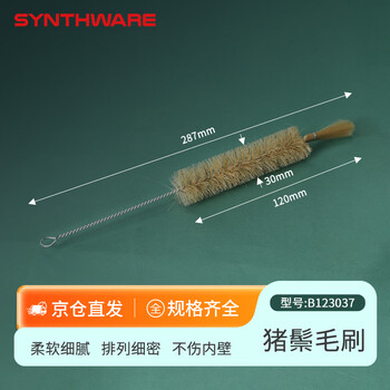 欣维尔 试管刷/核磁管刷/烧杯刷/容量瓶刷/量筒刷/试剂瓶刷/三角烧瓶刷/吸管刷/滴定管刷/各种毛刷