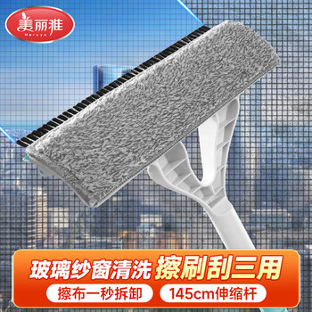美丽雅擦玻璃神器1.45米伸缩长杆刮水刀板刷高层搽窗户清洁家政保洁专用