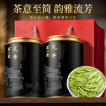 王一元茶叶龙井茶豆香250g明前绿茶新茶罐装茶叶高端礼盒年货送礼