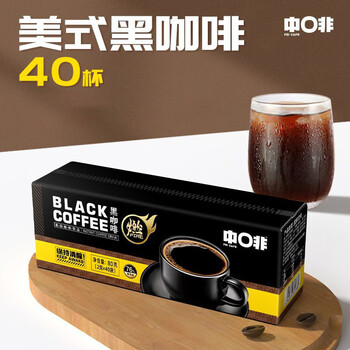 中啡速溶黑咖啡 健身燃减纯黑咖啡粉40条80克 云南小粒咖啡