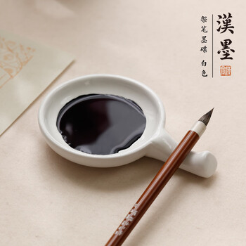 漢墨 精品4寸白色墨碟 陶瓷架笔颜料小砚台 文房四宝多功能笔搁笔置毛笔架子