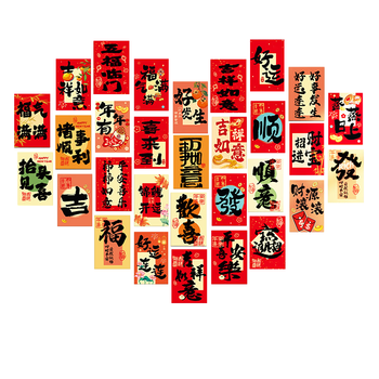 狮洛德 平安喜乐教室装饰中式祝福文字国风墙面新年装饰贴卡片10*15cm贺卡明信片30张送贴纸